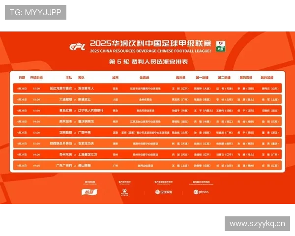 有利原则在足球判罚中如何影响裁判决策解析