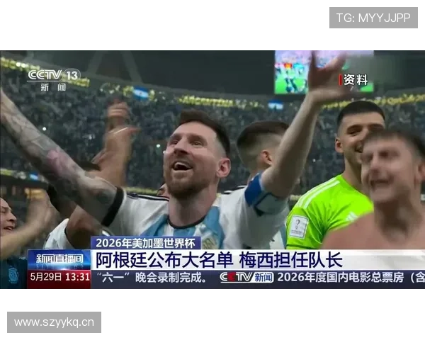 梅西领衔阿根廷2026世界杯能否圆梦美加墨冲击第三冠
