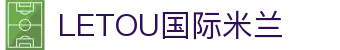 LETOU国际米兰·(中国区)官方网站